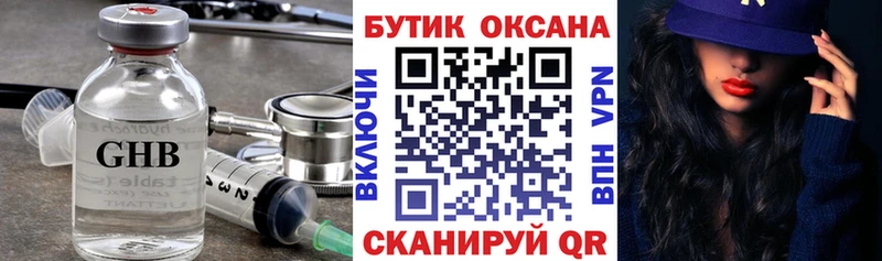 БУТИРАТ вода Купить закладки Кисловодск