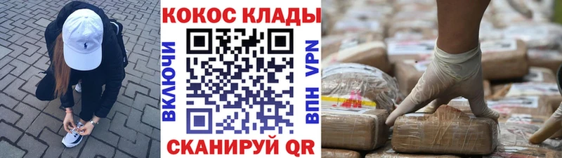 Купить закладки  Кисловодск  Кокаин 97% 