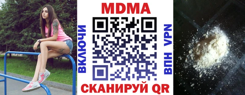 Купить закладки  Кисловодск  MDMA VHQ 