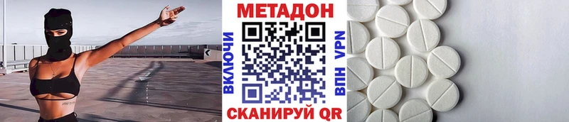 МЕТАДОН кристалл  Купить закладки  Кисловодск 