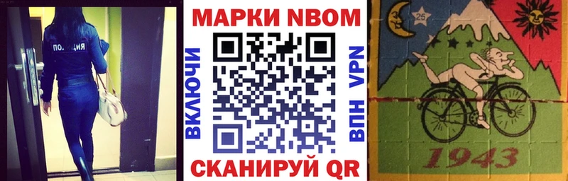 Марки NBOMe 1,8мг  Купить закладки  Кисловодск 
