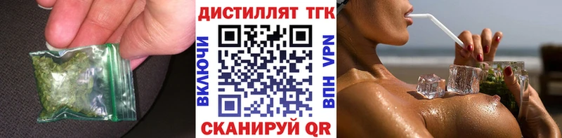 Дистиллят ТГК вейп  Купить закладки  Кисловодск 